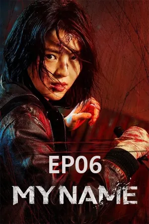 My Name (2021) แค้นนี้ต้องสะสาง EP06